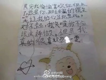 小學(xué)生情書走紅