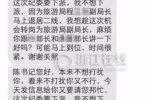 官員錯發(fā)跑官短信 溫州市