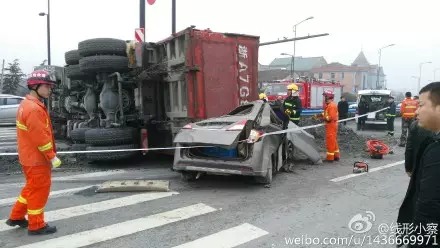 蕭山車禍