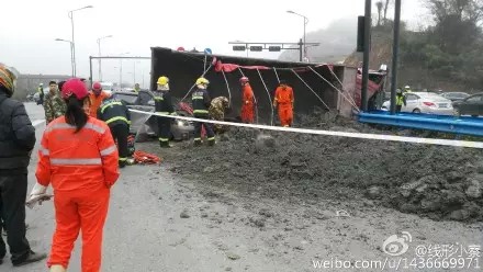 蕭山車禍