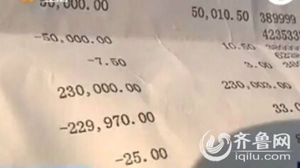 研究生被騙118萬