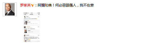 羅家英遭網友詛咒