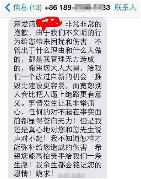 淘寶賣家報復買家