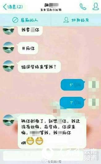 曝老師發(fā)齷齪信息