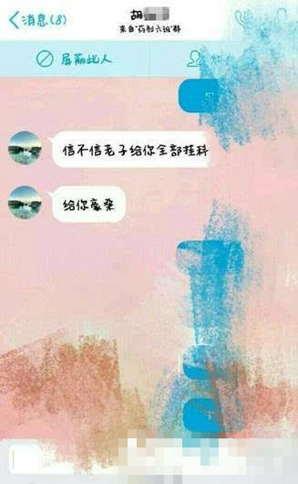 曝老師發(fā)齷齪信息
