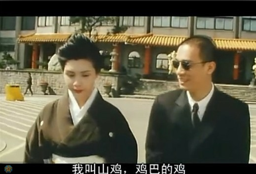 古惑仔之猛龍過江