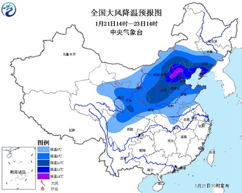 寒潮藍(lán)色預(yù)警