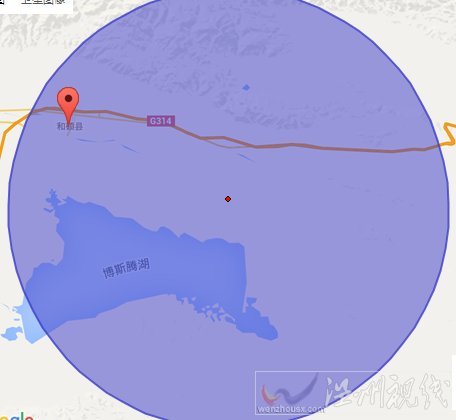 和碩縣地震