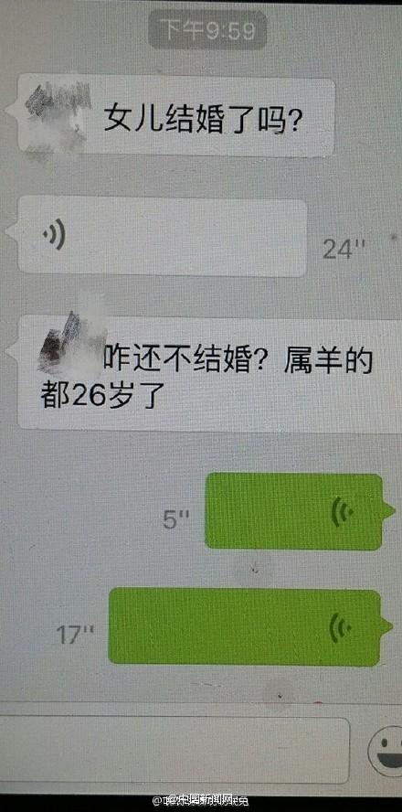 母親拒逼女兒結(jié)婚