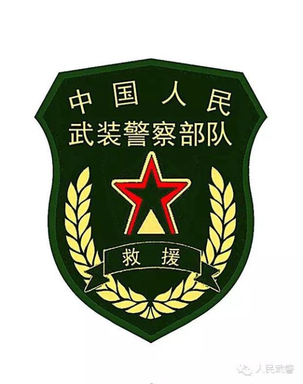 武警更換標(biāo)志服飾
