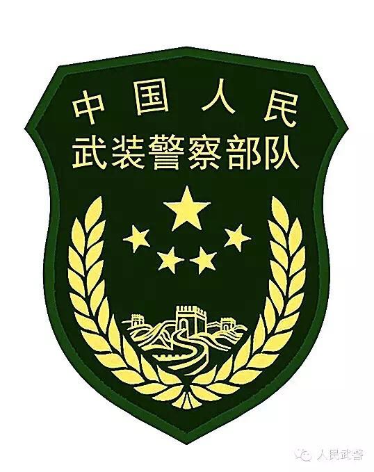 武警更換標(biāo)志服飾