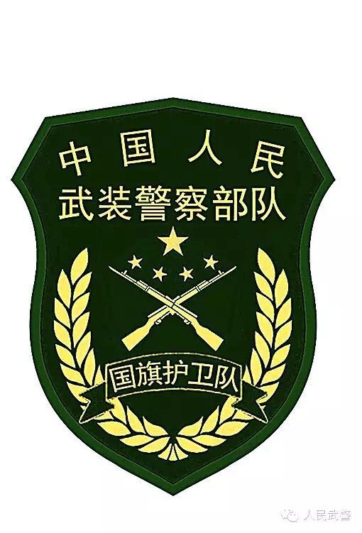 武警更換標(biāo)志服飾