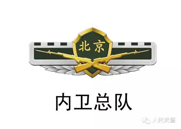 武警更換標(biāo)志服飾