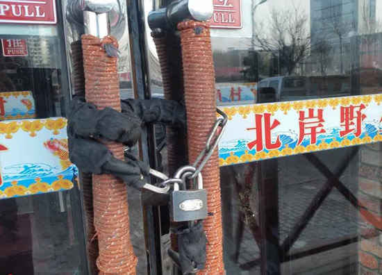 天價魚飯店被停業