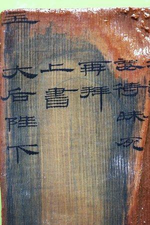 海昏侯墓主：漢武帝之孫劉賀 遺骸腰部見玉印