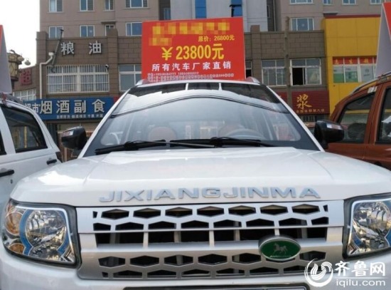 汽車店現山寨豪車