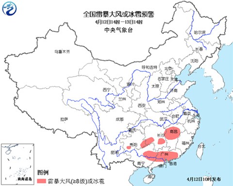 強對流天氣預警
