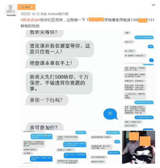 老師誘親學(xué)生