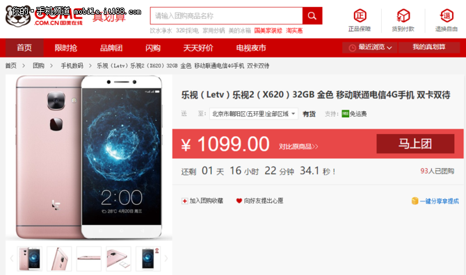 樂(lè)2手機(jī)現(xiàn)貨1099