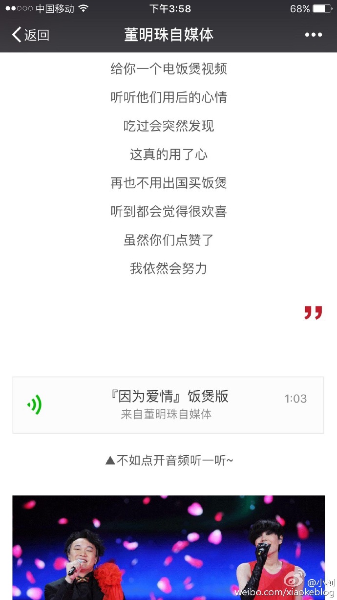 董明珠自媒體侵權(quán)