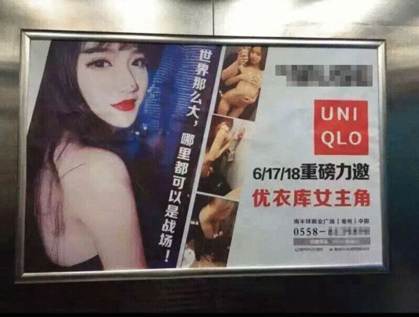 優(yōu)衣庫女主角再現(xiàn)