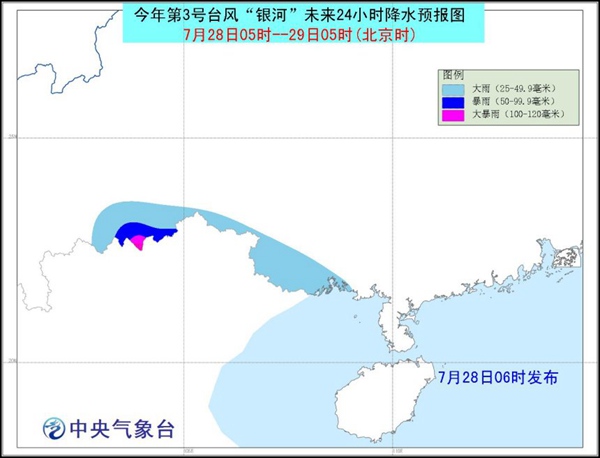 第三號臺風銀河已經(jīng)登陸越南