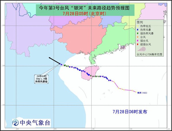 第三號臺風銀河已經(jīng)登陸越南