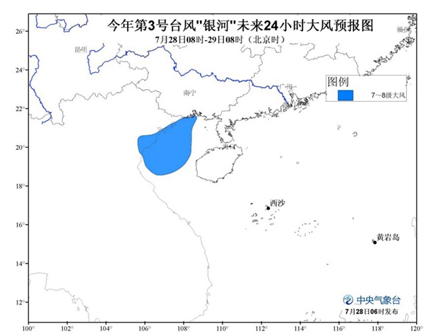第三號臺風銀河已經(jīng)登陸越南