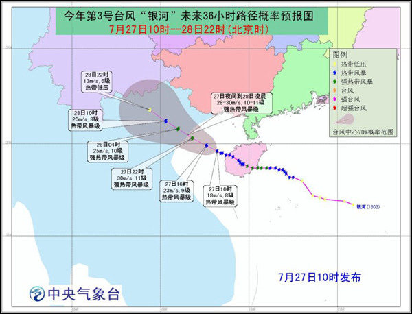 臺風銀河路徑預報圖