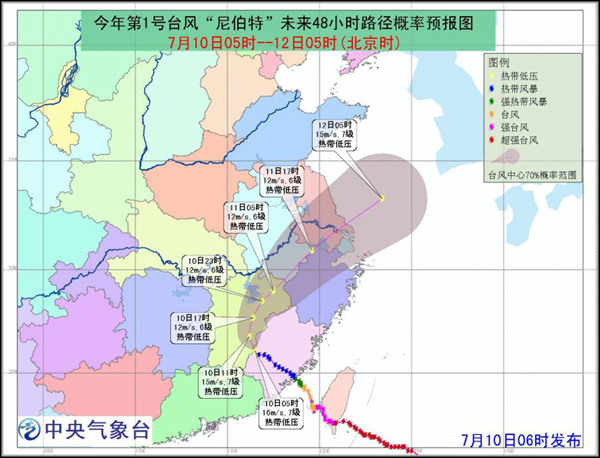 臺風尼伯特路徑預報圖