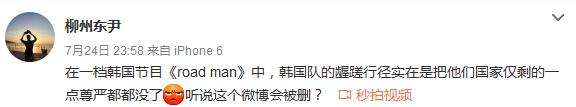 韓節目國人遭毆打 