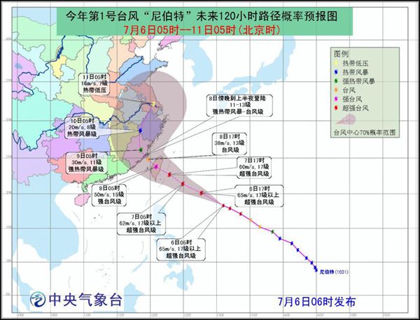 福建臺風尼伯特