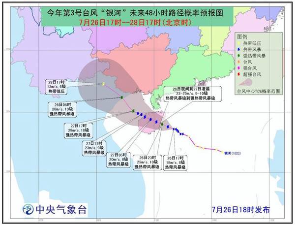 臺風銀河路徑預報圖