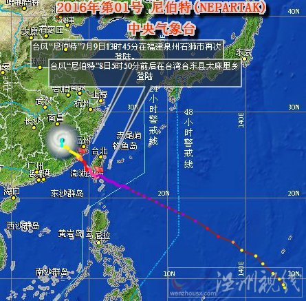 福建臺(tái)風(fēng)尼伯特災(zāi)害損失