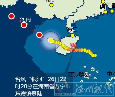 銀河臺風路徑