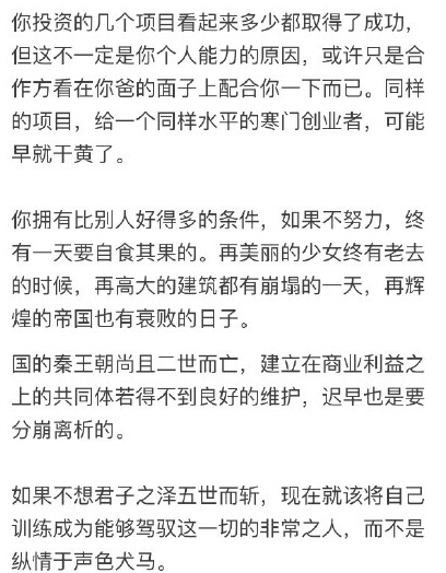 鳳姐嗆聲王思聰