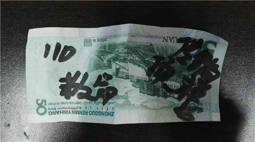 散步時遇鈔票雨
