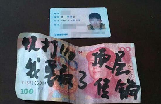 散步時遇鈔票雨"