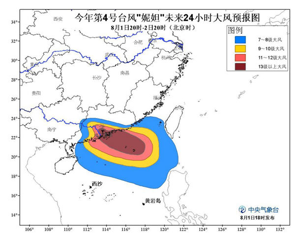 臺(tái)風(fēng)妮妲即將登陸廣東