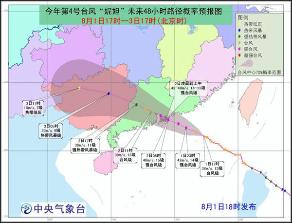 臺(tái)風(fēng)妮妲路徑預(yù)報(bào)圖