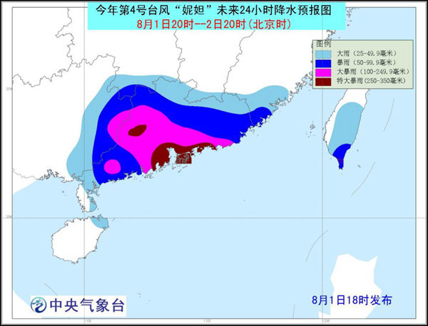 臺(tái)風(fēng)預(yù)警升至最高級(jí)： 妮妲2日登陸廣東