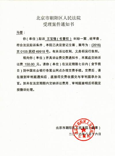 馬蓉起訴王寶強
