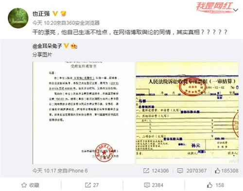 馬蓉再曝有小四也正強(qiáng)