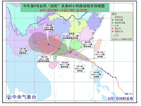 臺風妮妲路徑預報圖