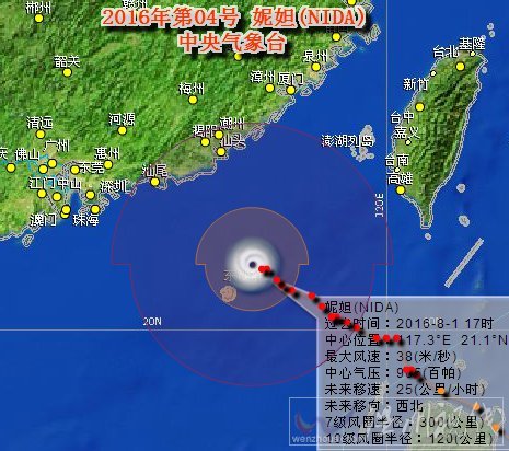 福建臺(tái)風(fēng)最新消息