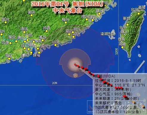 臺(tái)風(fēng)妮妲即將登陸廣東