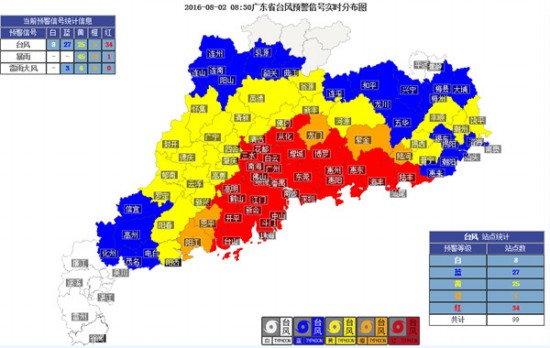 廣東多地發布臺風預警