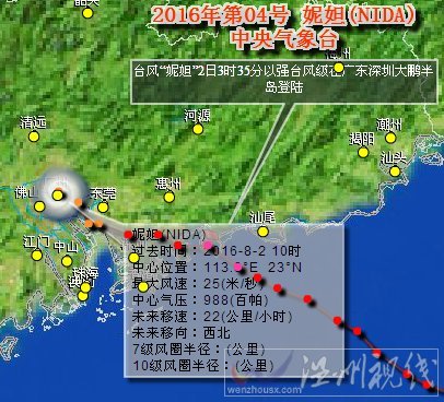 臺風(fēng)妮妲最新路徑圖