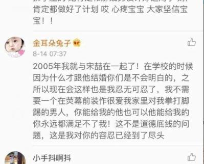 王寶強老婆馬蓉出軌內(nèi)幕