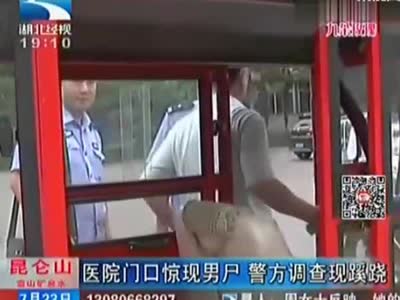 男子身陷傳銷遭毆致死